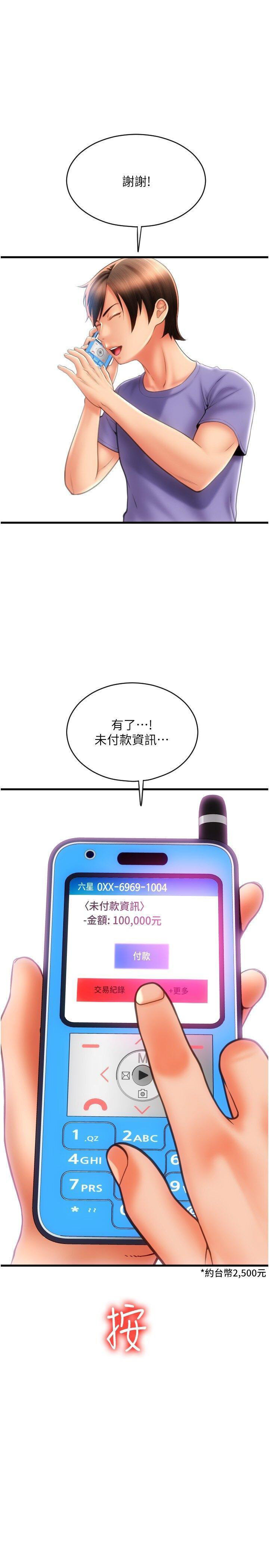 [韩国漫画] 请用啪支付 剧情,巨乳大奶#[39P]-1