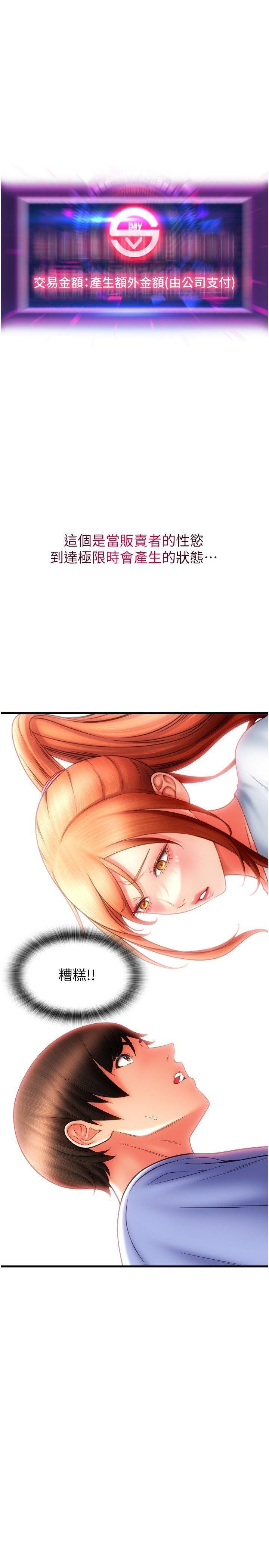 [韩国漫画] 请用啪支付 剧情,巨乳大奶#[39P]-16