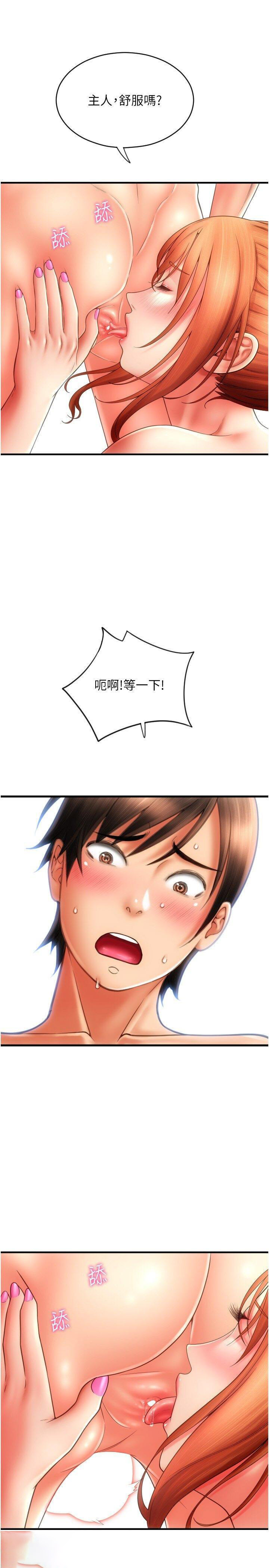[韩国漫画] 请用啪支付 剧情,巨乳大奶#[39P]-20