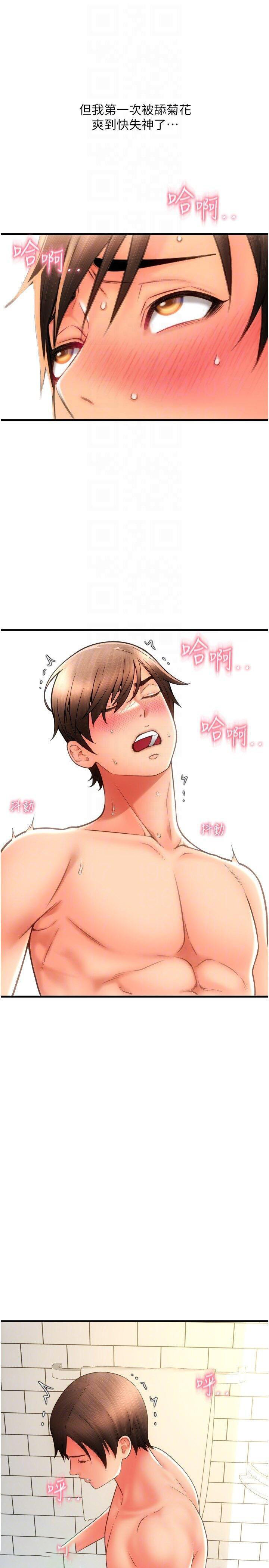 [韩国漫画] 请用啪支付 剧情,巨乳大奶#[39P]-24