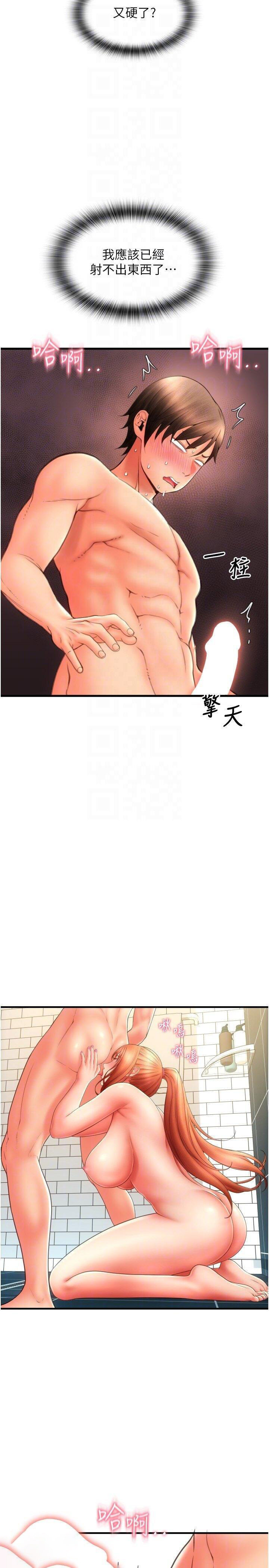 [韩国漫画] 请用啪支付 剧情,巨乳大奶#[39P]-26