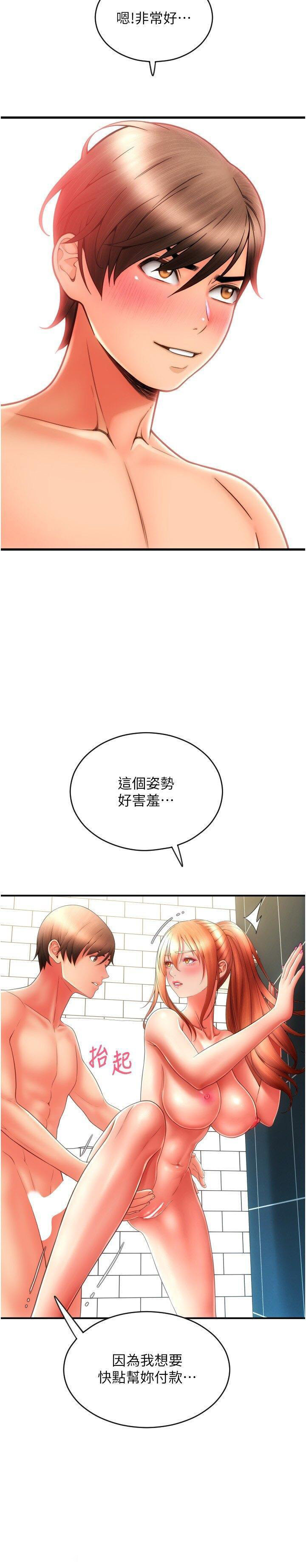 [韩国漫画] 请用啪支付 剧情,巨乳大奶#[39P]-33