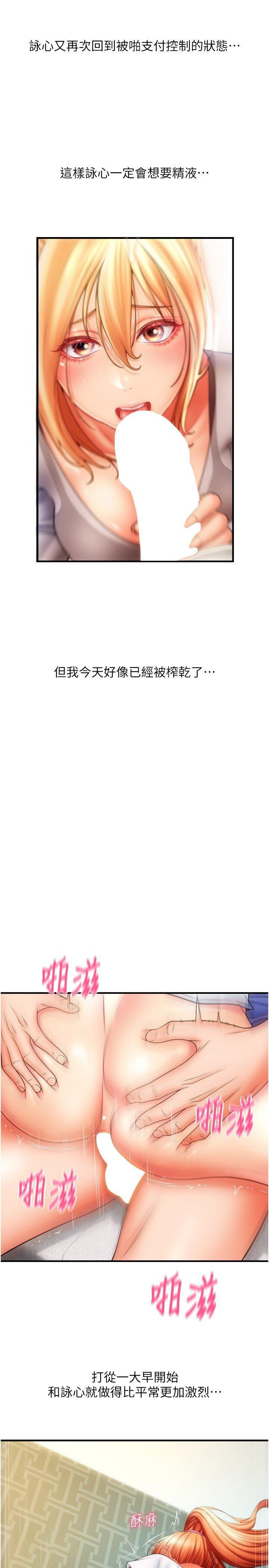 [韩国漫画] 请用啪支付 剧情,巨乳大奶#[39P]-5