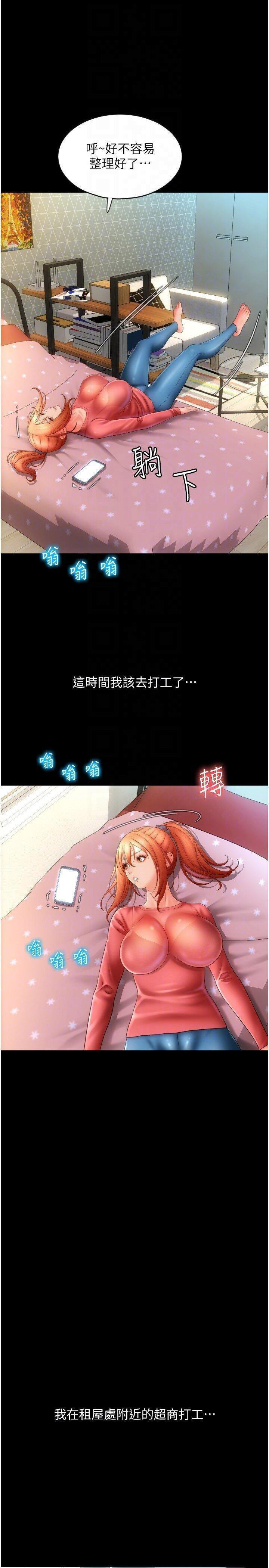 [韩国漫画] 请用啪支付 剧情,巨乳大奶#[54P]-14