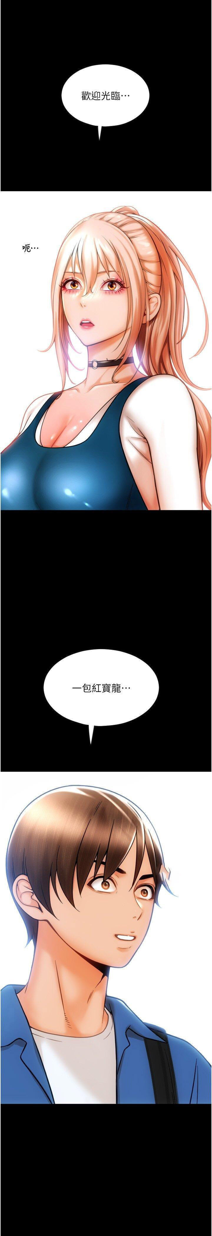 [韩国漫画] 请用啪支付 剧情,巨乳大奶#[54P]-17