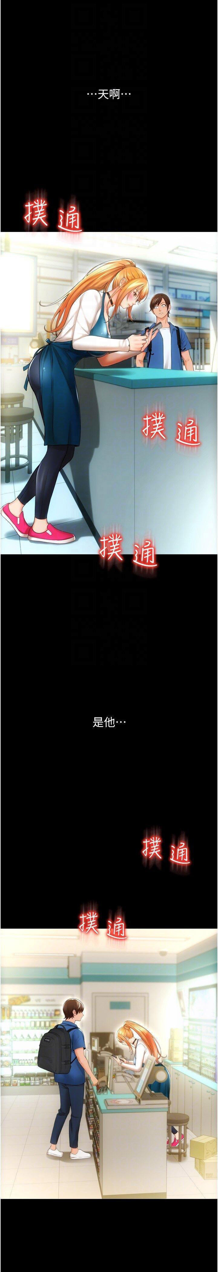 [韩国漫画] 请用啪支付 剧情,巨乳大奶#[54P]-18