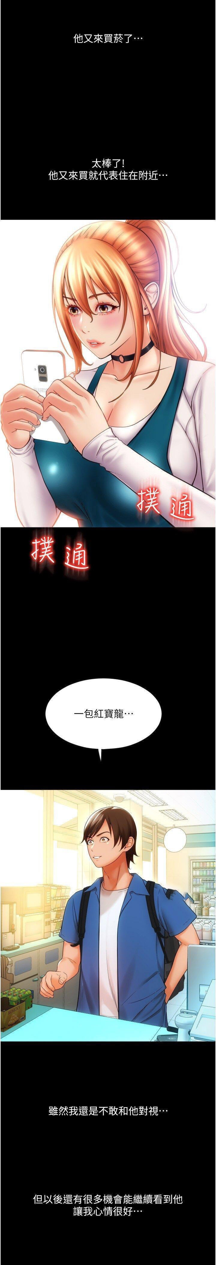 [韩国漫画] 请用啪支付 剧情,巨乳大奶#[54P]-23