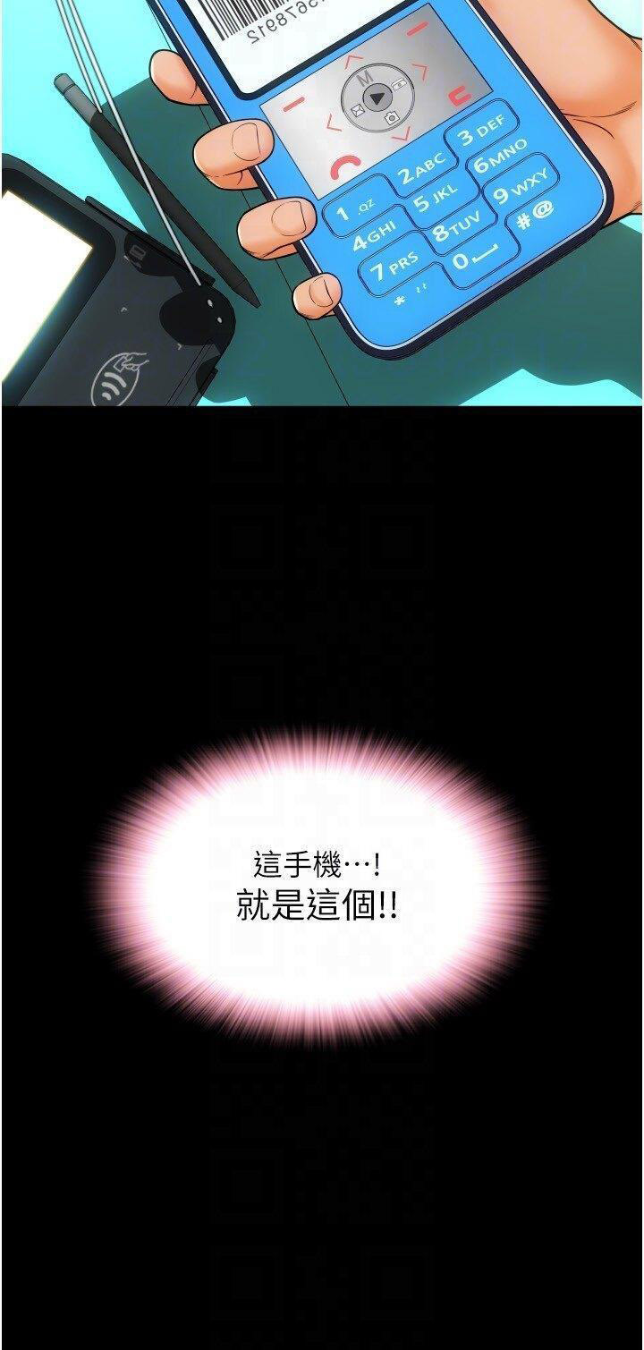 [韩国漫画] 请用啪支付 剧情,巨乳大奶#[54P]-26