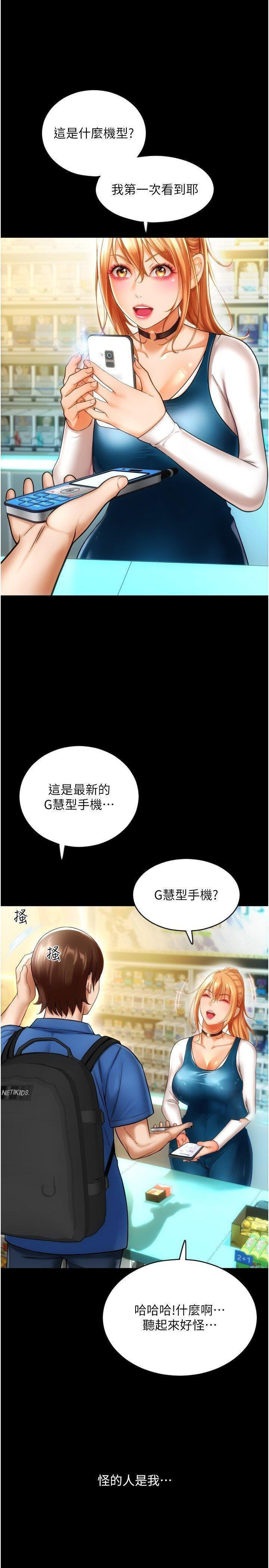 [韩国漫画] 请用啪支付 剧情,巨乳大奶#[54P]-27