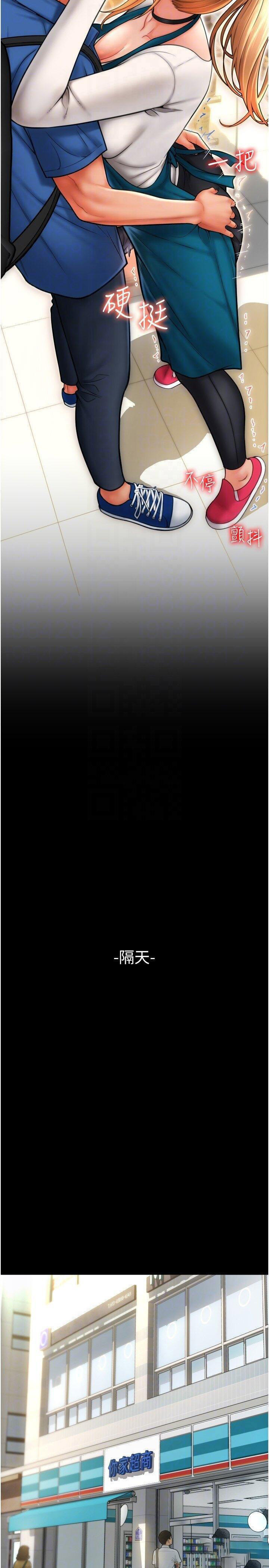 [韩国漫画] 请用啪支付 剧情,巨乳大奶#[54P]-32