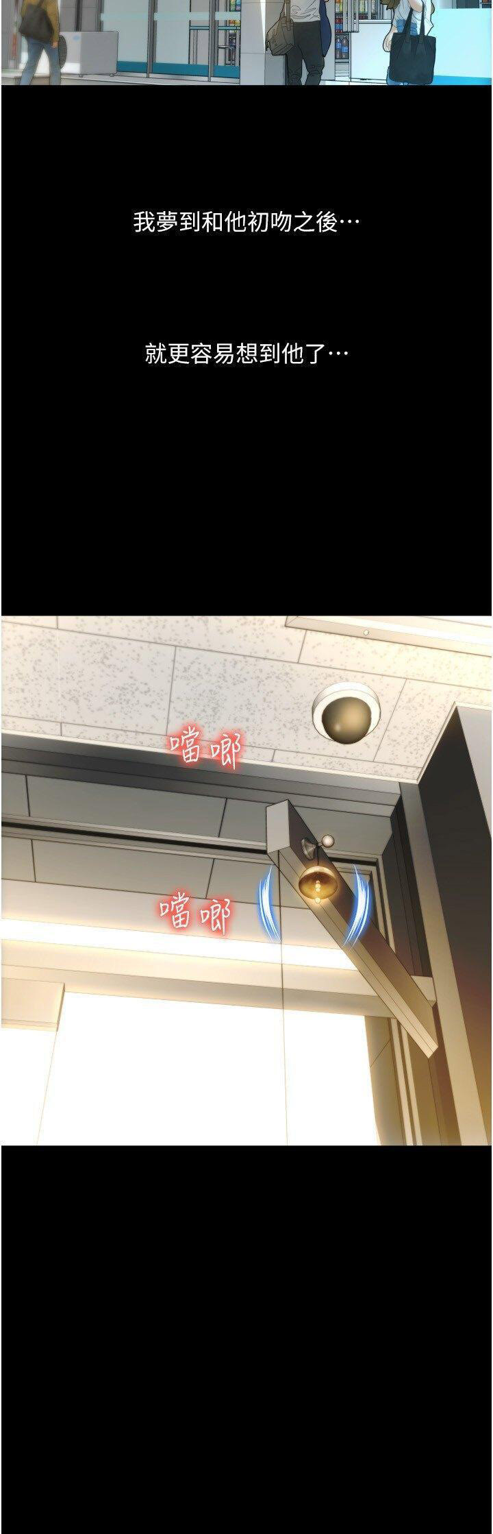 [韩国漫画] 请用啪支付 剧情,巨乳大奶#[54P]-33