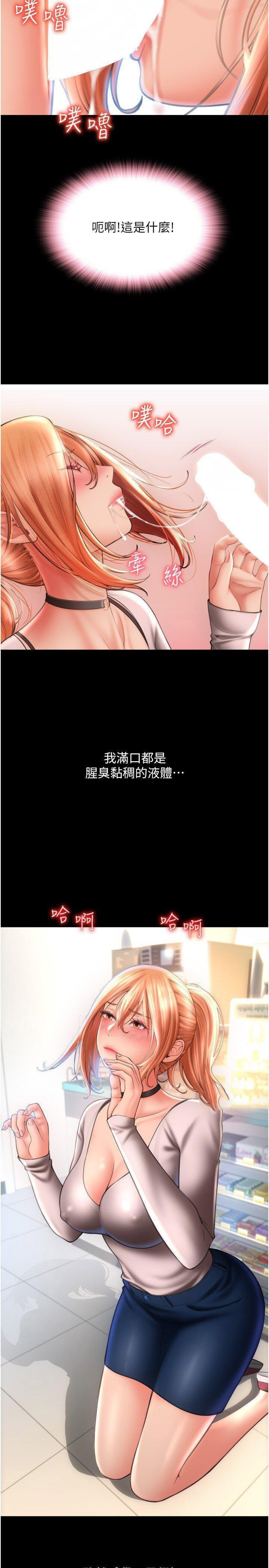[韩国漫画] 请用啪支付 剧情,巨乳大奶#[54P]-39