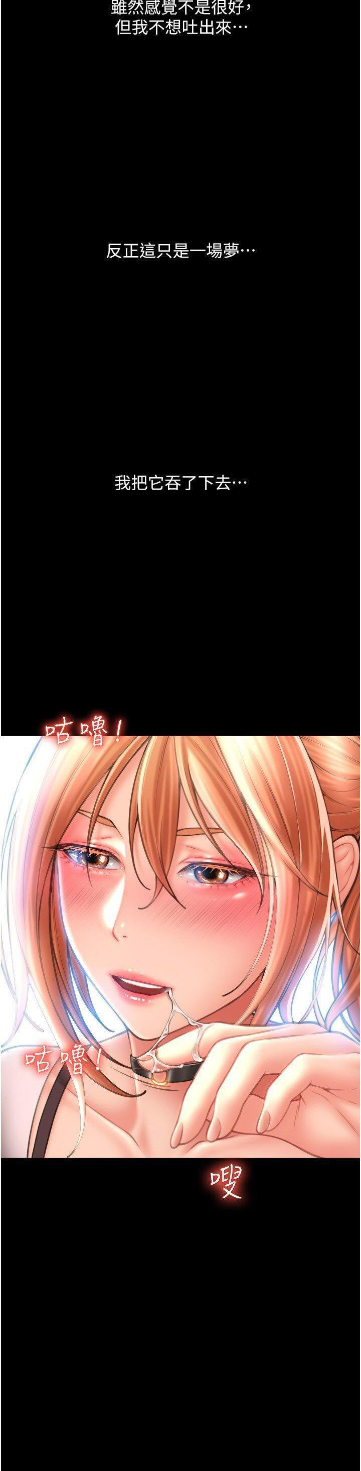 [韩国漫画] 请用啪支付 剧情,巨乳大奶#[54P]-40
