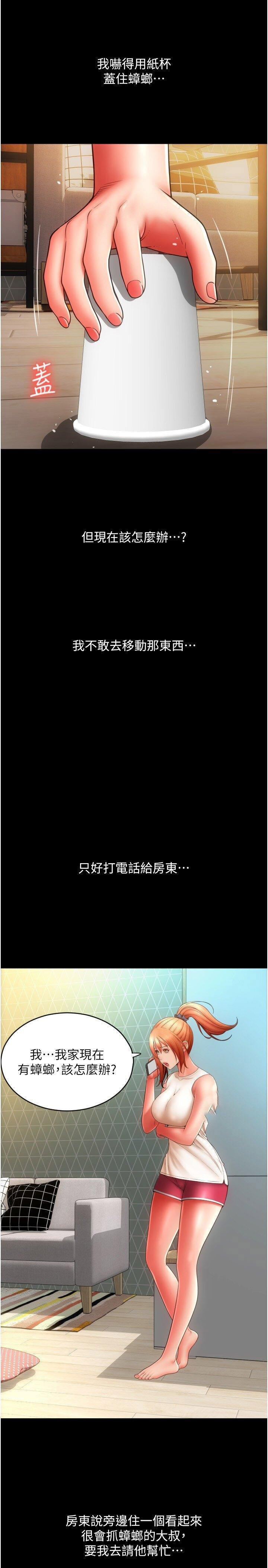 [韩国漫画] 请用啪支付 剧情,巨乳大奶#[54P]-42