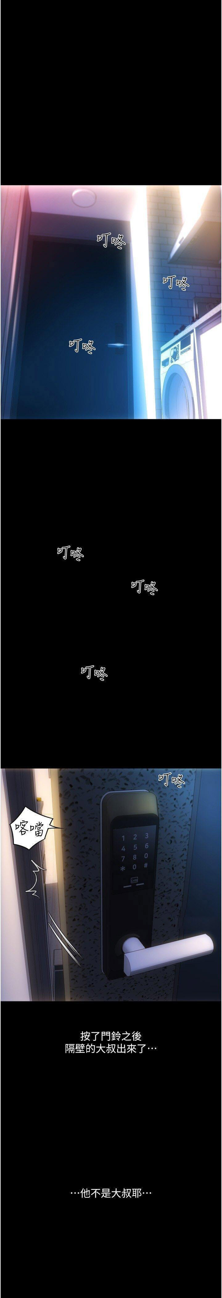 [韩国漫画] 请用啪支付 剧情,巨乳大奶#[54P]-44