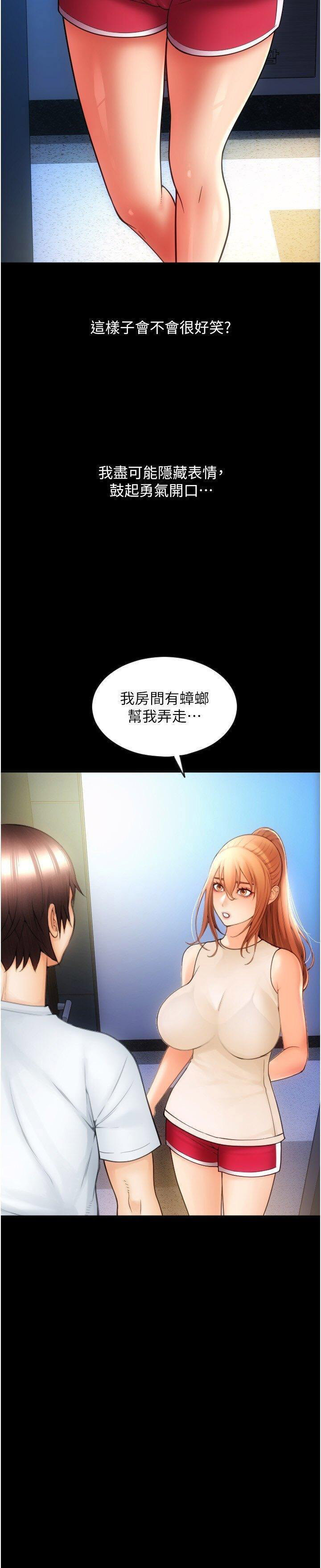 [韩国漫画] 请用啪支付 剧情,巨乳大奶#[54P]-46