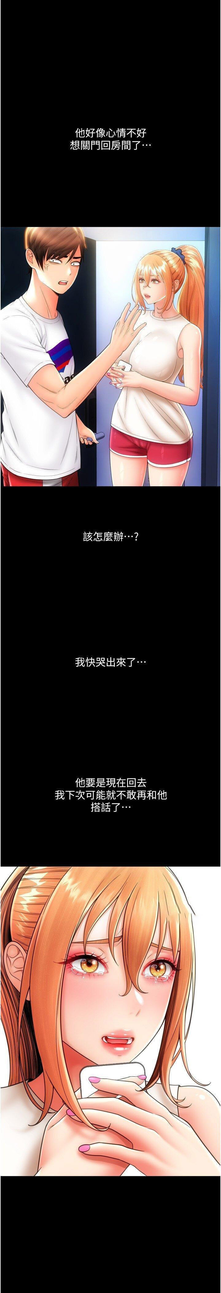 [韩国漫画] 请用啪支付 剧情,巨乳大奶#[54P]-47