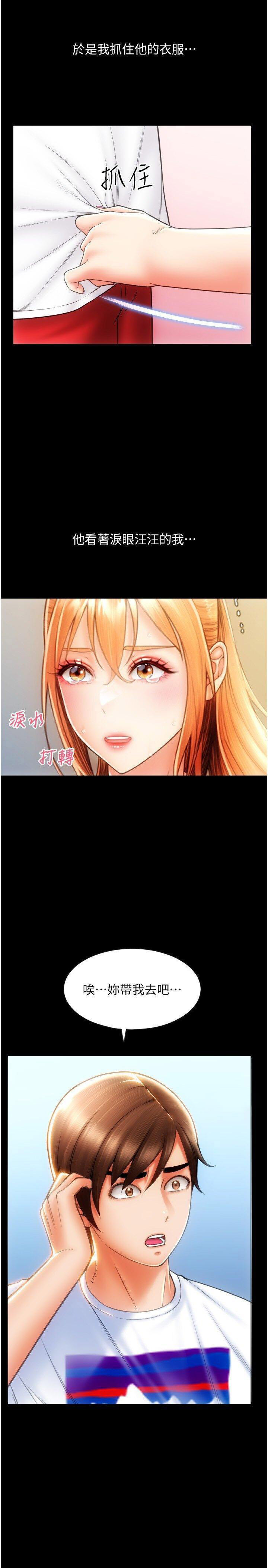 [韩国漫画] 请用啪支付 剧情,巨乳大奶#[54P]-48