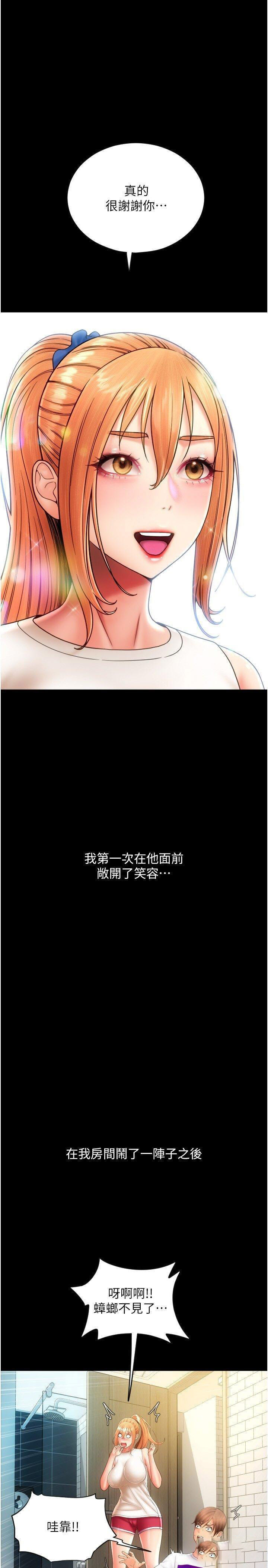 [韩国漫画] 请用啪支付 剧情,巨乳大奶#[54P]-49