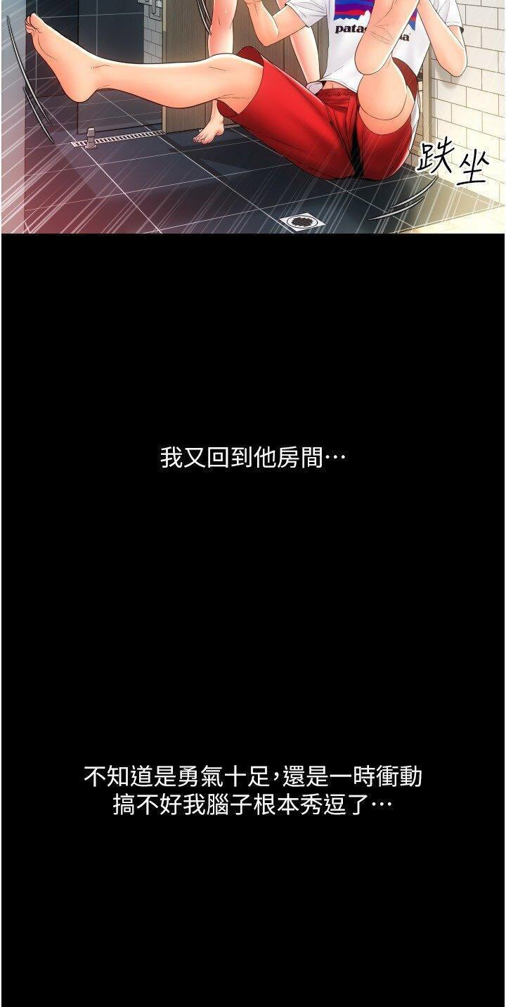 [韩国漫画] 请用啪支付 剧情,巨乳大奶#[54P]-50