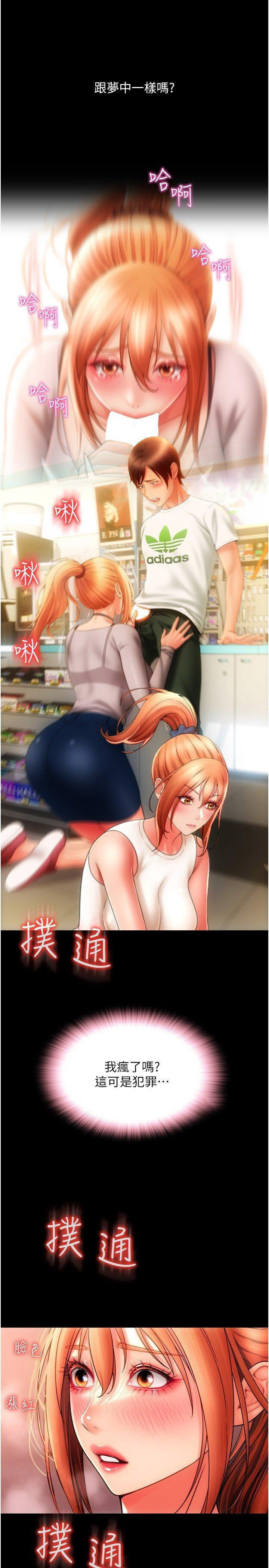 [韩国漫画] 请用啪支付 剧情,巨乳大奶#[54P]-53