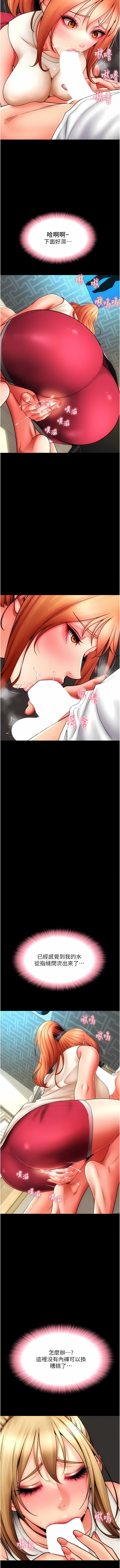 [韩国漫画] 请用啪支付 剧情,巨乳大奶#[19P]-4