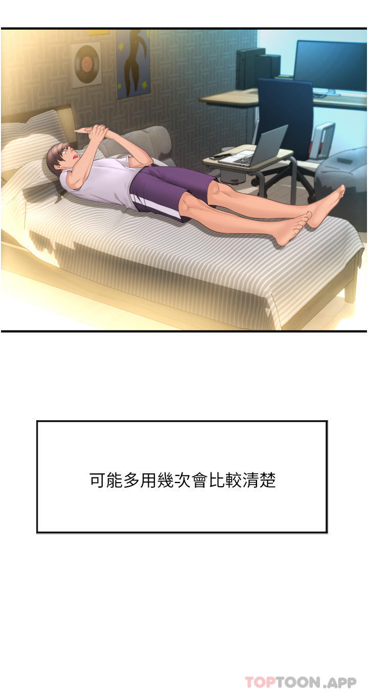 [韩国漫画] 请用啪支付 剧情,巨乳大奶#[62P]-10