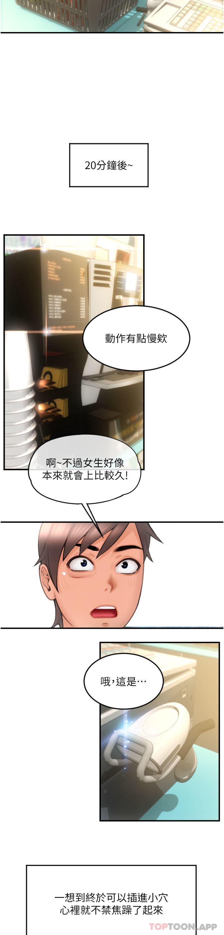[韩国漫画] 请用啪支付 剧情,巨乳大奶#[62P]-27