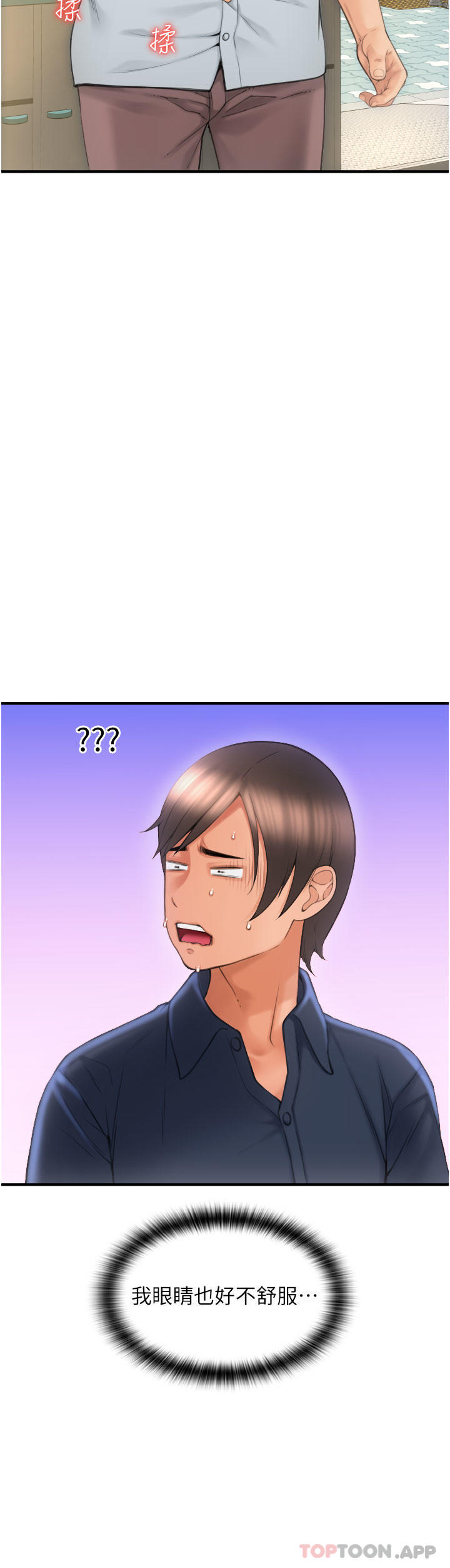 [韩国漫画] 请用啪支付 剧情,巨乳大奶#[62P]-31