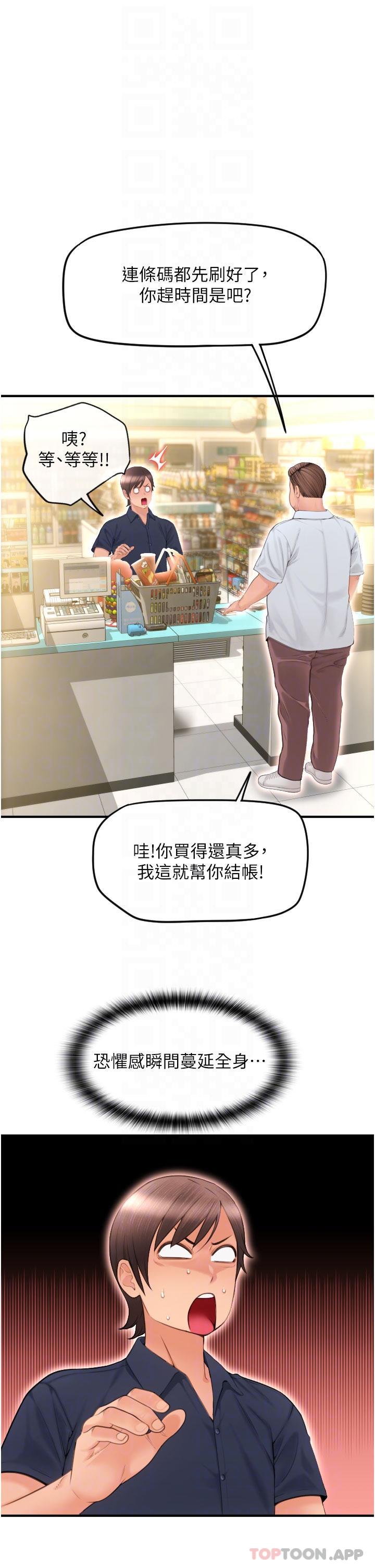 [韩国漫画] 请用啪支付 剧情,巨乳大奶#[62P]-32