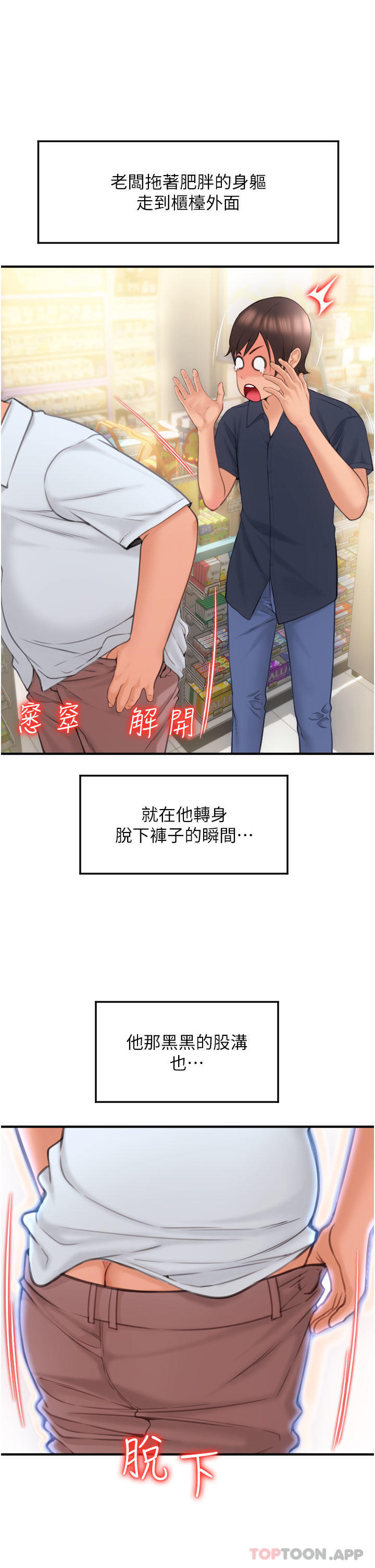 [韩国漫画] 请用啪支付 剧情,巨乳大奶#[62P]-36