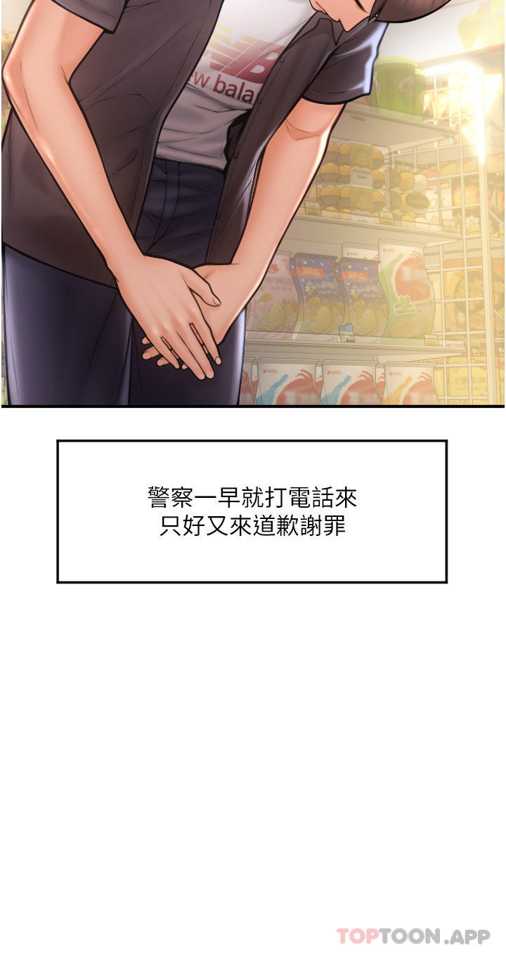 [韩国漫画] 请用啪支付 剧情,巨乳大奶#[62P]-40