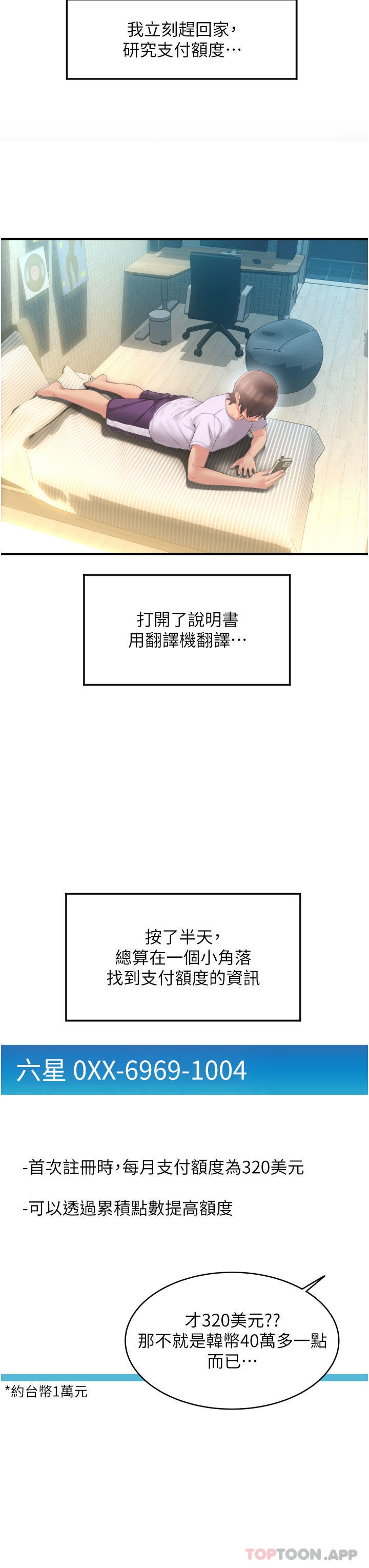 [韩国漫画] 请用啪支付 剧情,巨乳大奶#[62P]-46