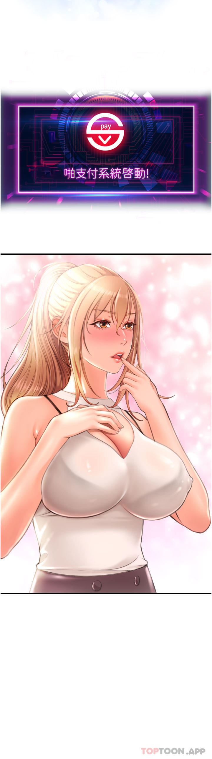 [韩国漫画] 请用啪支付 剧情,巨乳大奶#[62P]-56
