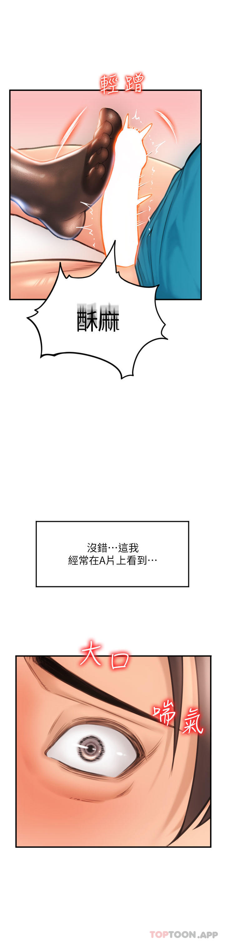 [韩国漫画] 请用啪支付 剧情,巨乳大奶#[62P]-61