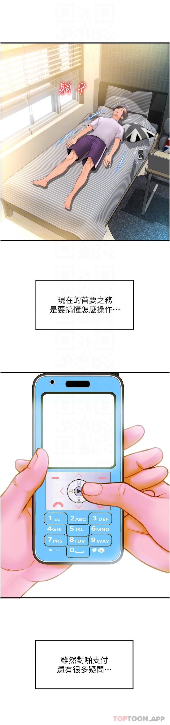 [韩国漫画] 请用啪支付 剧情,巨乳大奶#[62P]-9