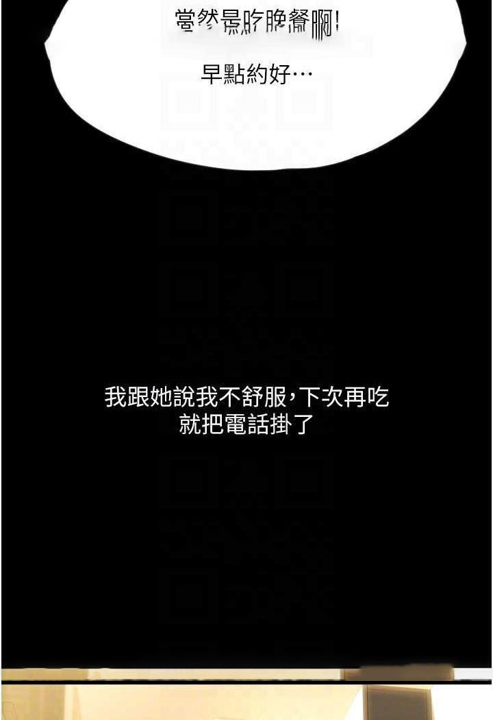 [韩国漫画] 请用啪支付 剧情,巨乳大奶#[160P]-33