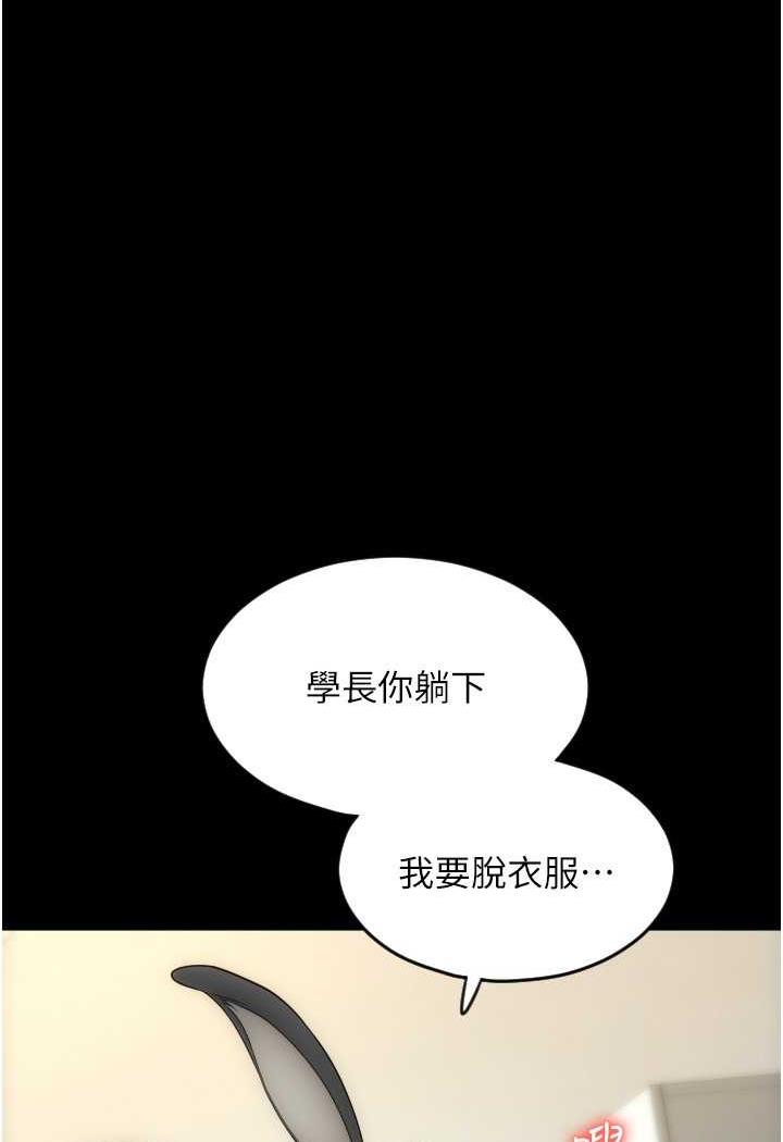 [韩国漫画] 请用啪支付 剧情,巨乳大奶#[160P]-98