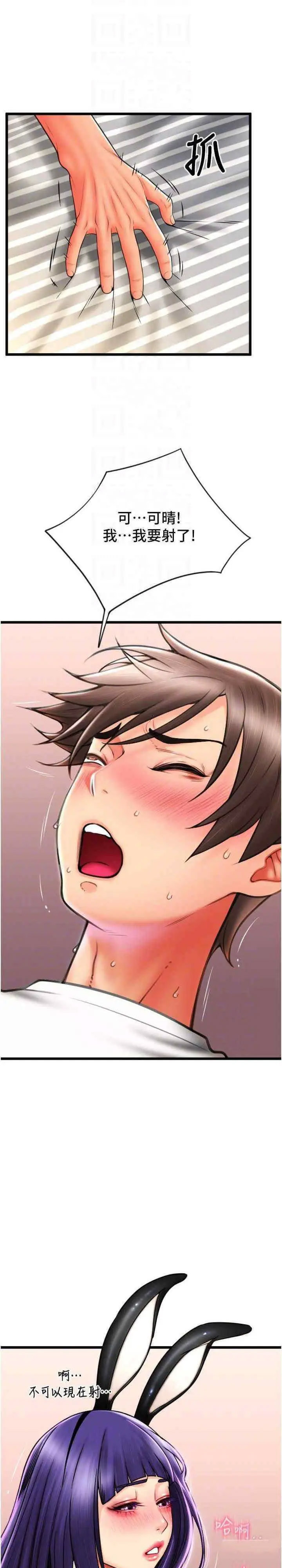 [韩国漫画] 请用啪支付 剧情,巨乳大奶#[41P]-26