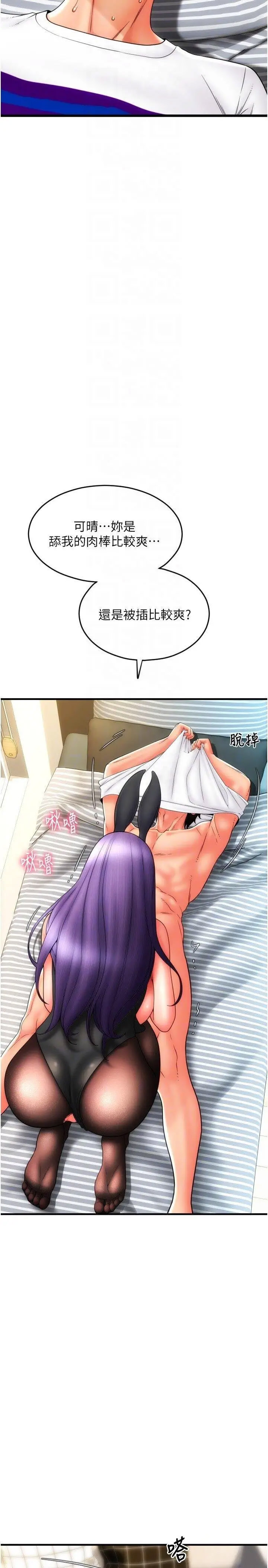 [韩国漫画] 请用啪支付 剧情,巨乳大奶#[34P]-10