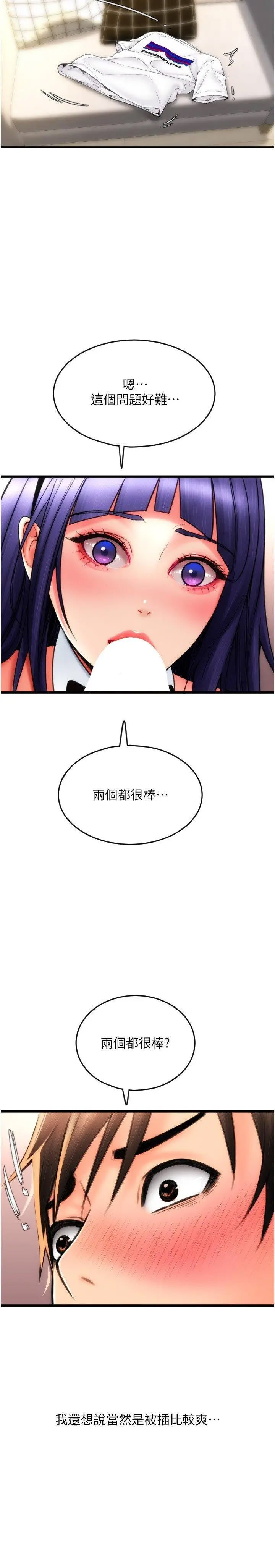 [韩国漫画] 请用啪支付 剧情,巨乳大奶#[34P]-11