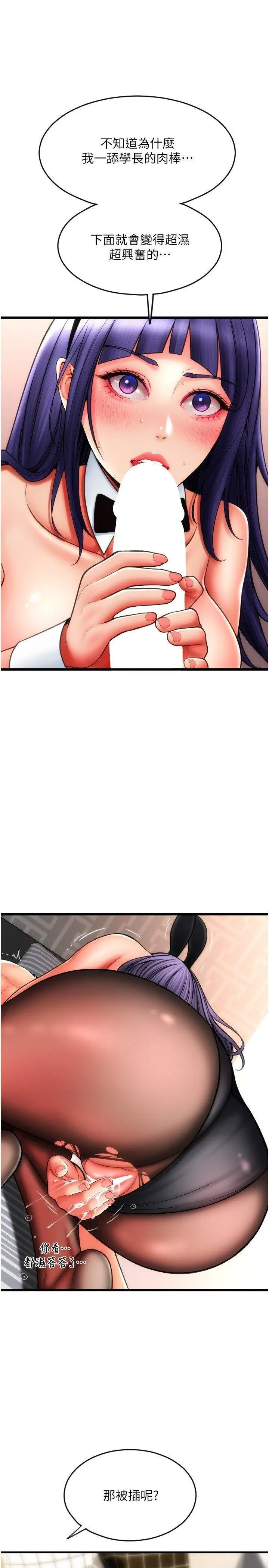 [韩国漫画] 请用啪支付 剧情,巨乳大奶#[34P]-12