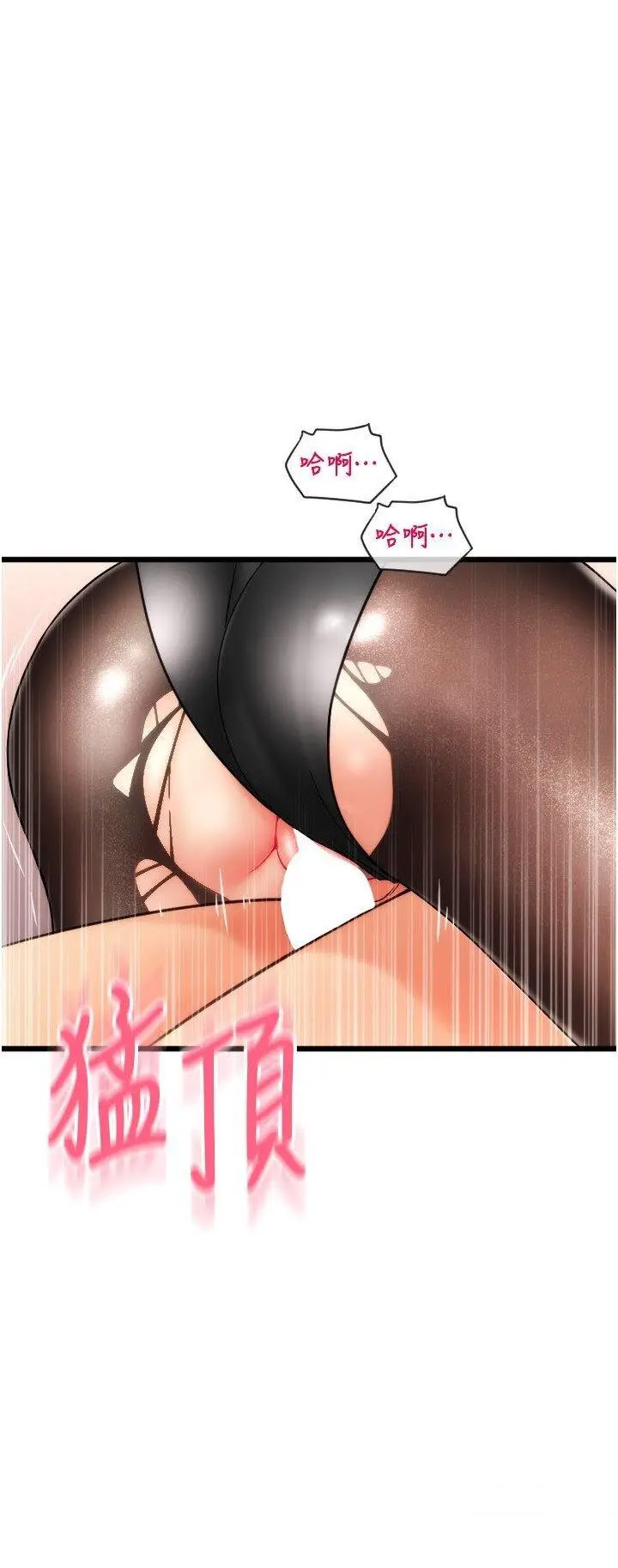 [韩国漫画] 请用啪支付 剧情,巨乳大奶#[34P]-20