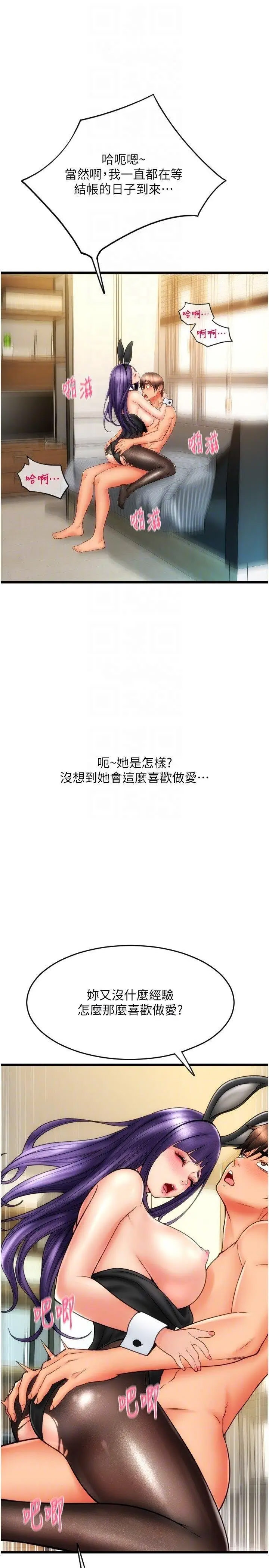 [韩国漫画] 请用啪支付 剧情,巨乳大奶#[34P]-28
