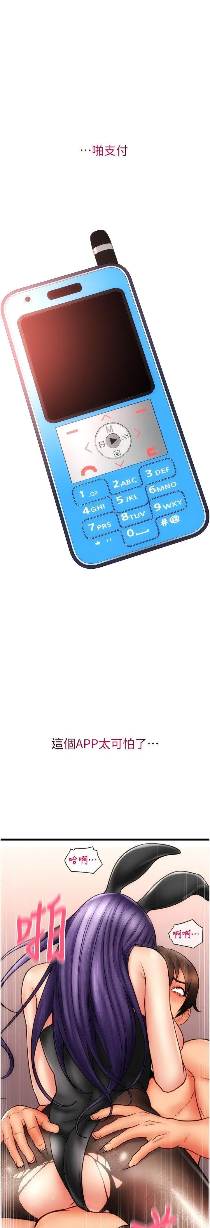 [韩国漫画] 请用啪支付 剧情,巨乳大奶#[34P]-33