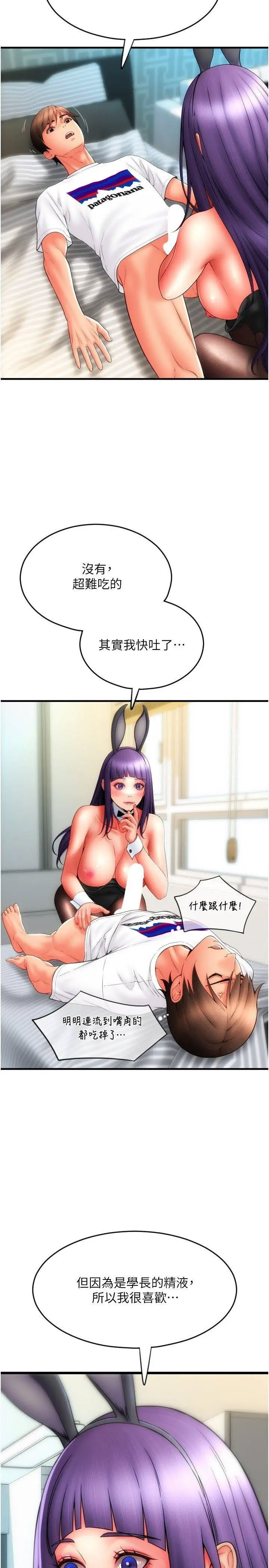 [韩国漫画] 请用啪支付 剧情,巨乳大奶#[34P]-4