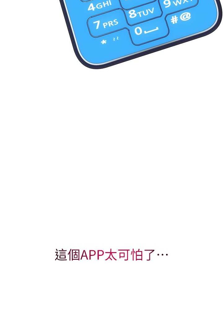 [韩国漫画] 请用啪支付 剧情,巨乳大奶#[138P]-11