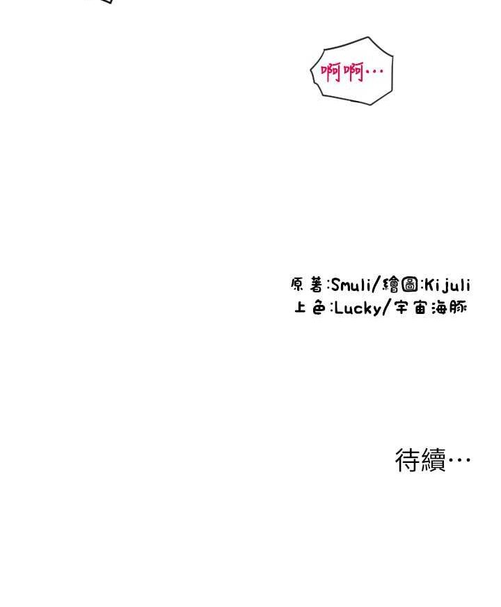 [韩国漫画] 请用啪支付 剧情,巨乳大奶#[138P]-138