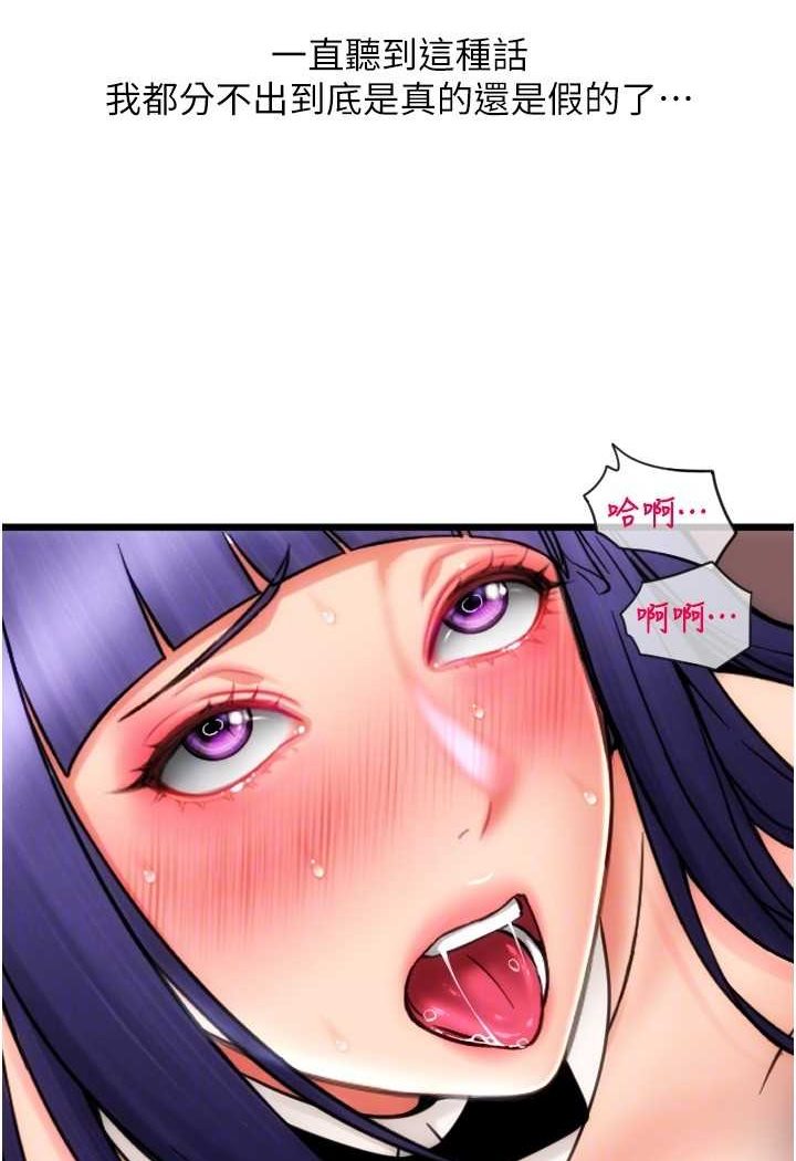 [韩国漫画] 请用啪支付 剧情,巨乳大奶#[138P]-22