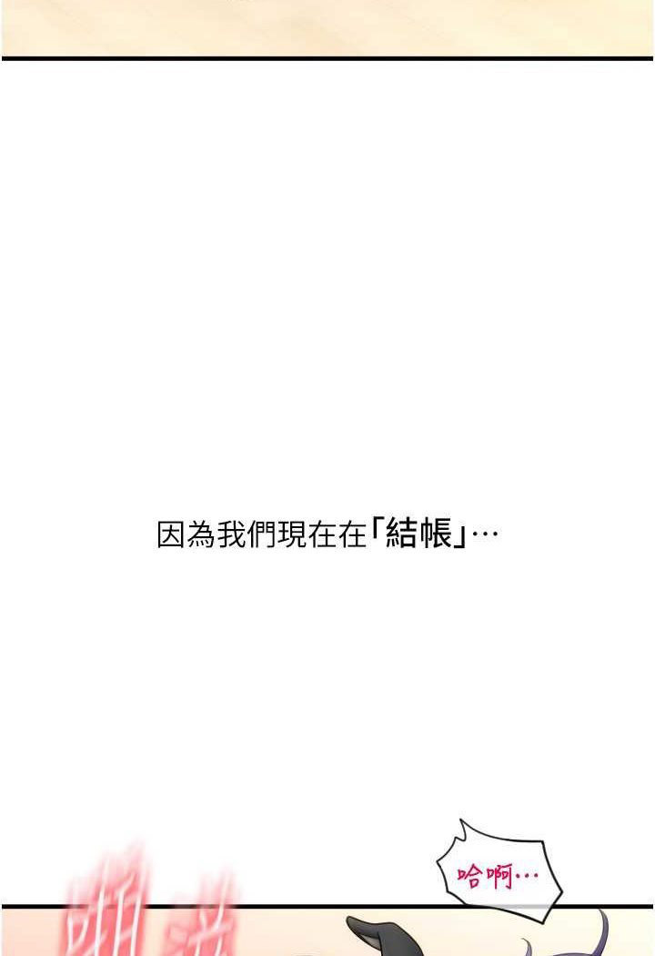 [韩国漫画] 请用啪支付 剧情,巨乳大奶#[138P]-27